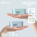 【3個セット】ウエットティッシュ ノンアルコール ミニウェットティッシュ ミニ流せるウェットシート minim 8枚入×6個 PWT-6PN POF-6PN ま...