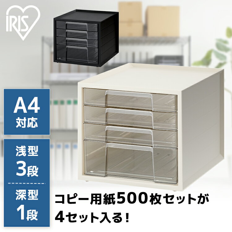 レターケース a4 4段 おしゃれ 書類ケース A4 引き出し クリアケース 小物入れ デスク 書類 収納 卓上 棚 収納ボックス 机上 整理 オフィス 事務用...