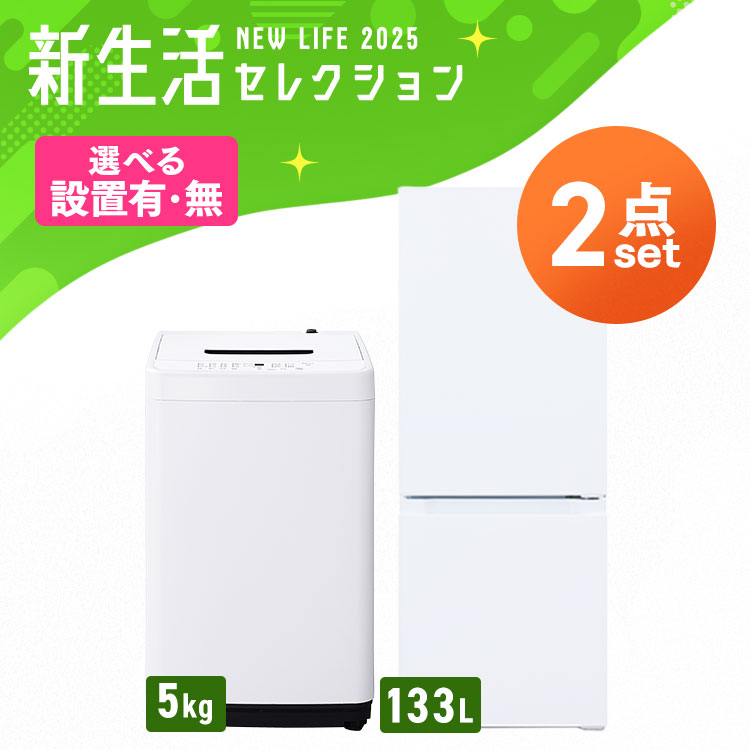 楽天市場】冷蔵庫 洗濯機 セット 設置無料(メーカーアイリス 楽天市場】冷蔵庫 洗濯機 セット 設置無料(メーカーアイリス