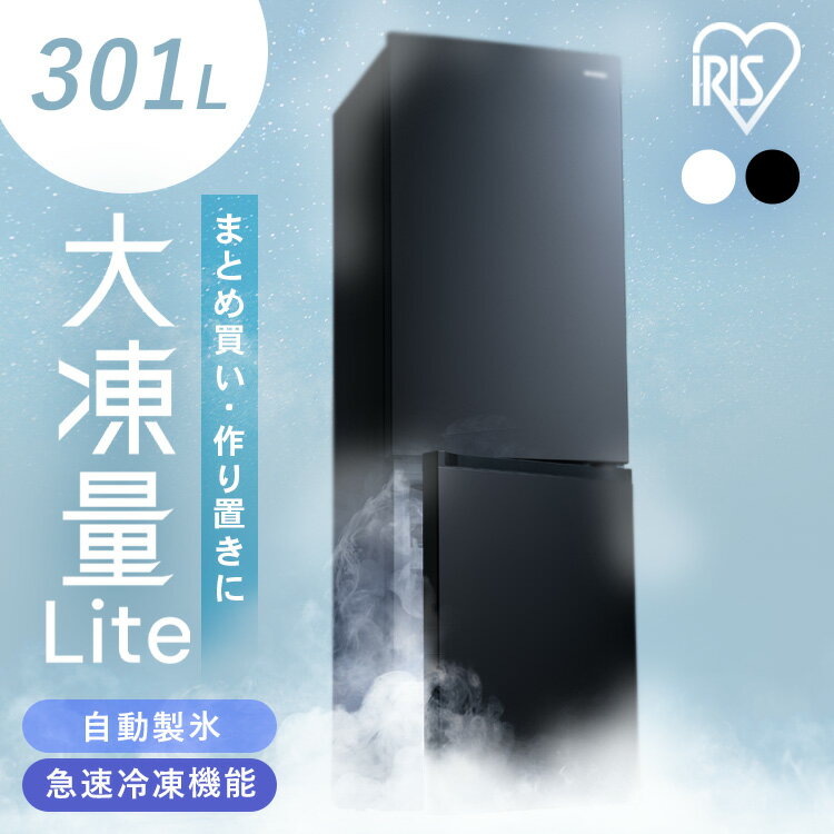 300L台の冷蔵庫| 自動製氷機能付きで安いおすすめランキングの 300L台の冷蔵庫| 自動製氷機能付きで安いおすすめランキングの