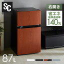 ノンフロン冷凍冷蔵庫 87L PRC-B092D ノンフロン冷凍冷蔵庫 87L 冷蔵庫 2ドア 87L 小型 コンパクト パーソナル 右開き シンプル 一人暮ら...