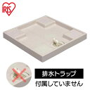 洗濯機 サイズ640 防水パン パン SENP-6565-W ホワイト 用 パン 台 置き場 設置台 設置 64mm 64×64cm 室内 排水トラップ別売り ...