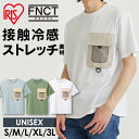 クール・Tシャツ FC22201 全5サイズ ホワイト カーキ ライトブルー シャツ Tシャツ カットソー Uネック 胸ポケット付き メンズ レディース ユニセ...