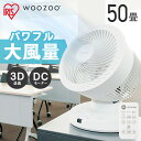 サーキュレーター アイリスオーヤマ 大型 dcモーター 上下 左右 自動首振り パワフル送風 扇風機 50畳 風量10段階 リモコン タイマー付き 省エネ 換気...