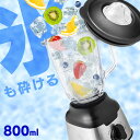 ミキサー ブラック PFJM-800-B ミキサー ブラック ミキサー ハイパワー スムージー フローズンドリンク シェイク ジュース 氷 砕ける 大容量 洗い...