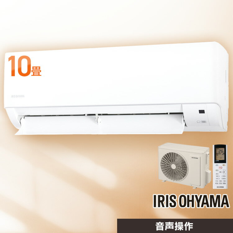 [P10倍★20日20:00-27日9:59][工事なし] エアコン 10畳用 声で操作 スマートスピーカー不要 高温多湿で..