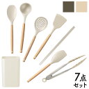 キッチンツール 7点 セット シリコン おしゃれ 収納 スタンド 北欧 調理器具 ヘラ トング お玉 菜箸 ギフト プレゼント 一人暮らし 新生活 KT-7SS...