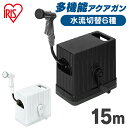 フルカバーホースリール EX 15M FHEXN-15 ダークグレー/ブラック ライトベージュ/ホワイト ホース ホースリール 散水ホース 水まきホース 15m...