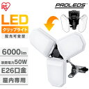 クリップライト led 6000lm E26 昼光色 広配光 咲灯 作業灯 照明 業務用 可変型 変形 オフィス 工場 現場 作業用 ワークライト 100V 屋...