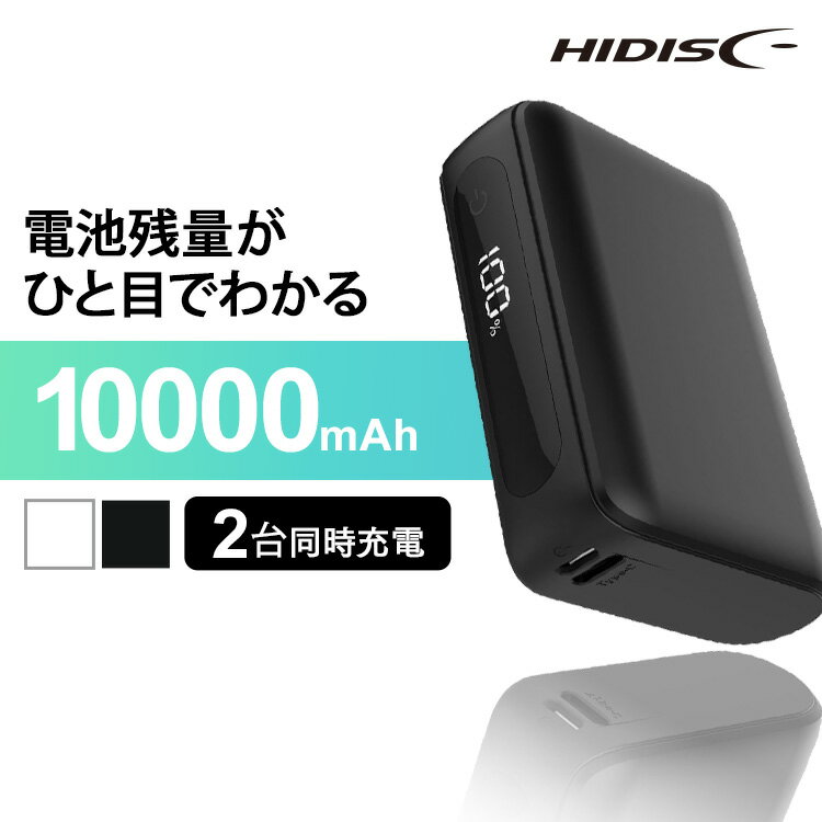 モバイルバッテリー 軽量 大容量 10000mAh 正規品 2台同時 PD20W TypeC入出力対応 iPhone タイプC 10000mAh PD20W対応...