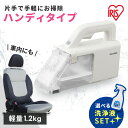 リンサークリーナー ハンディ コードレス カーペットクリーナー リンサー ペット 絨毯クリーナー 絨毯 車 ソファー 床掃除 クリーナー コンパクト 軽量 充電...