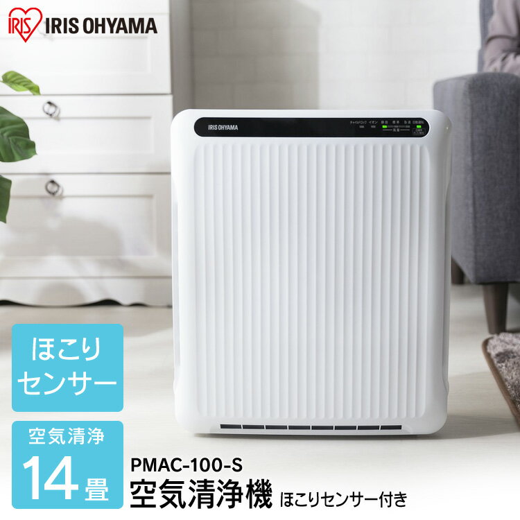 空気清浄機 小型 コンパクト イオン 14畳送料無料 コンパ