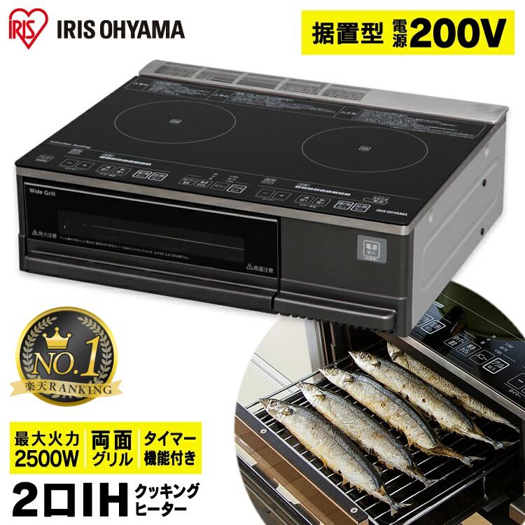 ＼店長大暴走！税込42,801円／IHクッキングヒーター