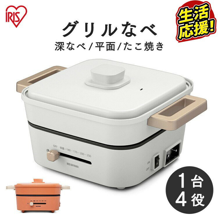 1人暮らしにピッタリの1人用のミニホットプレートのおすすめは？