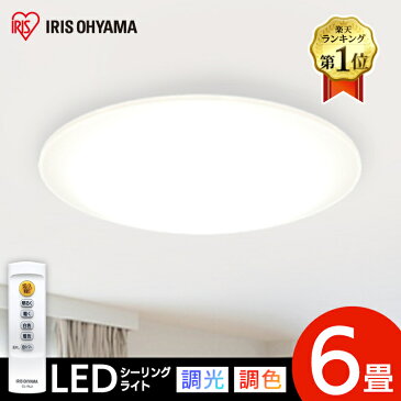 シーリングライト led 6畳 調光調色 リモコン付き 3300lm 照明 5年保証 天井照明 LED シーリング 節電 薄型 コンパクト 省エネ リビング ダイニング 寝室 照明器具 ライト 電気 アイリスオーヤマ 送料無料 Series L CEA-2006DL【あす楽】