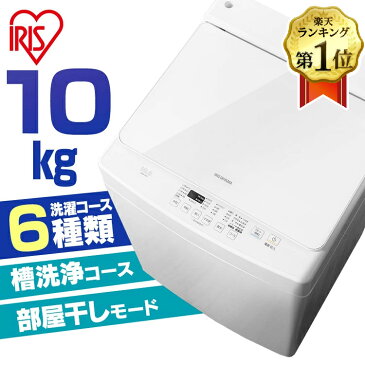 ＼18日6H限定ほぼ全品P5／洗濯機 10kg 全自動 アイリスオーヤマ 送料無料 10キロ 全自動洗濯機 部屋干し 予約タイマー 槽洗浄 チャイルドロック お急ぎコース つけおき すすぎ1回 洗濯 ウール 家族 毛布 洗濯器 大容量 自動 洗濯機 アイリスオーヤマ PAW-101E【あす楽】