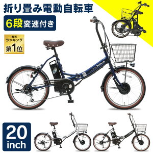 電動自転車 折りたたみ 20インチ おしゃれ 電動アシスト自転車送料無料 自転車 電動 軽量 電動アシスト 自転車 折り畳み 20inch コンパクト 外装6段変速付き 変速 チャリ 簡易組立必要品 ペルテック PELTECH TDN-206 【代引き不可】【TD】