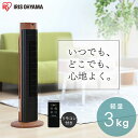 扇風機 タワーファン 木目調タイプ TWF-C73Mリビング...