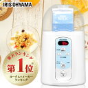 ヨーグルトメーカー アイリスオーヤマ IYM-014 飲むヨーグルト 塩麹 甘酒メーカー 牛乳パック 甘酒メーカー 発酵食品 カスピ海ヨーグルト クリームチーズ 納豆 ホームメイド 冷やし甘酒 自家製 手作り おしゃれ