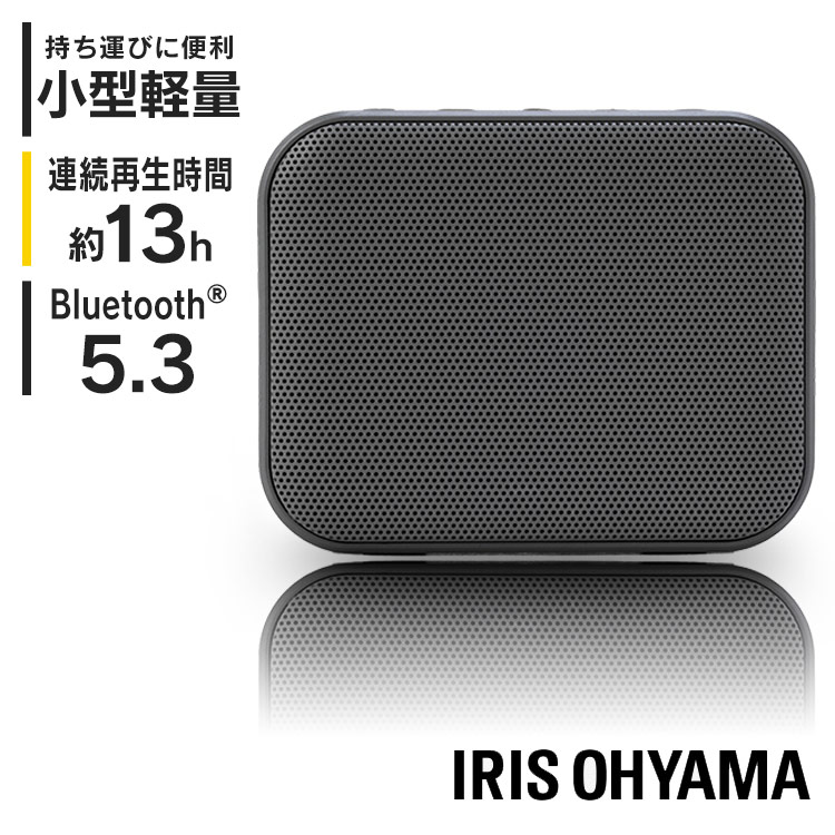 Bluetoothスピーカー 《P20倍！～16日10時まで》スピーカー Bluetooth 防水 小型 アイリスオーヤマお風呂でも使用できる ワイヤレス 軽量 角型 モノラルスピーカー コンパクト ハンズフリー 持ち運び アウトドア 簡単接続 同時ペアリング ギフト プレゼント BTS-112-H【D】【広告】