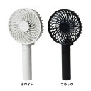 充電式USBハンディファン 手持ちタイプ HF-1014U扇風機 ハンディファン 手持ち 持ち歩き 携帯 充電式 風量切替 卓上 折り畳み USB ホワイト ブ...