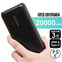 ＼3台同時充電OK！機内持込OK！／モバイルバッテリー 大容量 20000mAh 急速充電 モバイル充電器 iPhone Android スマホ タブレット イヤホン スピーカー ハンディファン 同時充電 小型 軽量 充電器 モバイルバッテリー タイプc USB アイリスオーヤマ IPB-C2003【D】 1