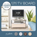 テレビ台 おしゃれ ローボード おしゃれ EZBOワイヤー TVラック テレビラック AVボード シンプル 工具不要 収納 2段 引き出し収納 ワイヤーラック ...