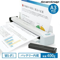 スキャナー A3 A4 wi-fi バッテリー内蔵 軽量 コンパクト ワンタッチ クラウド 名刺 レシート テレワーク リモートワーク 在宅勤務 自宅 オフィス スキャンスナップ ScanSnap iX100 FI-IX100BW【D】