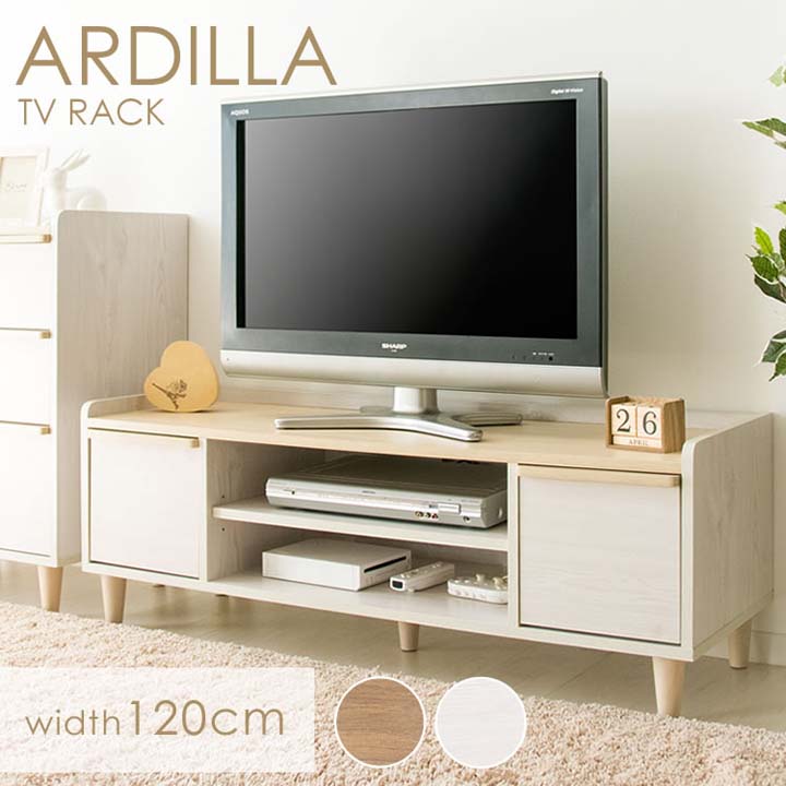 テレビ台 おしゃれ ローボード おしゃれ 収納 テレビボード 北欧 ARDILLA送料無料 32型 幅120cm avボード テレビラック TVラック TV台 小さい かわいい 一人暮らし 家具 部屋 インテリア 一人暮らし IR-TV-005