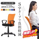 椅子 オフィス アームレスト オフィスチェア 肘付き メッシュチェア 肘付き オフィスチェア メッシュバックチェア メッシュバックチェア 学習チェア ハイバック...