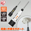 ドライバー 電動 ボールグリップ ドライバー 充電式ボールグリップミニドライバ 3.6V JMD8BGボールグリップドライバー 電動ドライバー 工具 電動 充電...