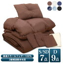 布団セット シングル セミダブル ダブル 7点 9点 あたたかい カバー付き 来客用 おすすめ 羽根布団 一人暮らし 羽根布団セット 敷き布団 掛け布団 布団カ...