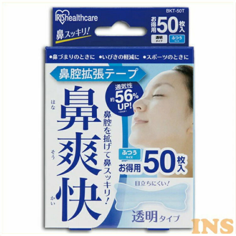 [最大2,000円OFF★フラッシュクーポン]鼻腔拡張テープ 透明 50枚入り BKT-50T アイリスオーヤマ