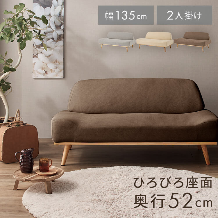 Cloths - ソファ 家具 二人掛け リンドラ アームレスソファ2P ソファ 二人掛け コンパクト 一人暮らし ロータイプ ファブリック ゆったり おしゃれ シンプル デザイン ライトグレー アイボリー ブラウン