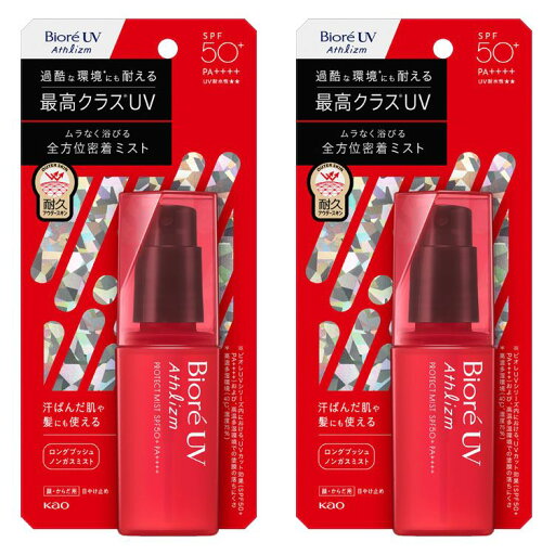 【2個】日焼け止め 花王 スプレー ビオレ UV アスリズム プロテクトミスト 70ml 暑さ対策 塗り直し ミスト調整 まとめ買い UVカット 外出時 スポーツ レジャー 髪・背中 KAO 【2個】日焼け止め 花王 スプレー ビオレ UV アスリズム プロテクトミスト 70ml 暑さ対策 塗り直し ミスト調整 まとめ買い UVカット 外出時 スポーツ レジャー 髪・背中 KAO