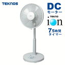 扇風機 DCモーター マイナスイオン リモコン 首振り 風量6段階 扇風機 dc 暑さ対策 DC 30cm テクノイオン搭載 扇風機 dcモーター 静か 7.5...
