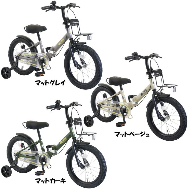 子供用自転車 コンパクト 折りたたみ自転車 LOGOS(ロゴス)16型折り畳み幼児自転車 (補助輪&一本スタンドセット付) LG-16FD 補助輪付 16インチ...