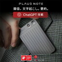 ボイスレコーダー 文字起こし PLAUDNOTE PLAUD NOTE PLD-64Gボイスレコーダー 文字起こし PLAUDNOTE PLAUD 録音 レコー...
