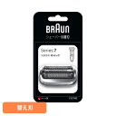 ブラウン 替刃 シェーバー BRAUN 替刃 シリーズ7 F/C74S ブラウン 替刃 シェーバー 替え刃 別売 オプション 部品 髭剃り 電気シェーバー BR...