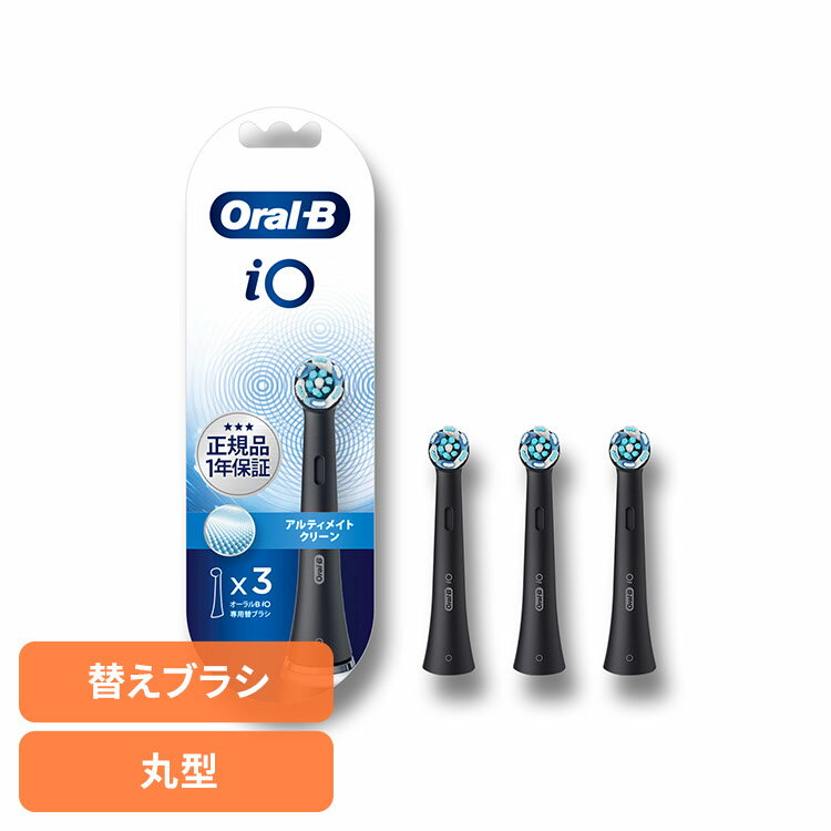 替えブラシ Oral-B 電動歯ブラシ用 BRAUN オーラルB 替えブラシ アルティメイトクリーン (3本入) ブラック iORBCB-3EL 替えブラシ 交...