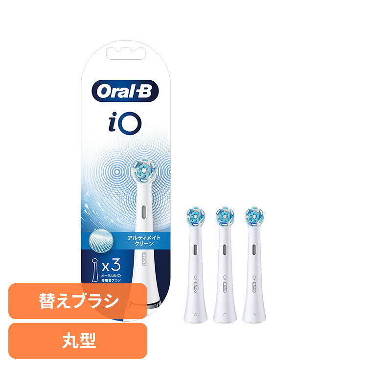 ■ブランド ブラウン オーラルB ■メーカー プロクター・アンド・ギャンブル・ジャパン株式会社 ■型番 iORBCW-3EL（ホワイト） ■内容 替えブラシ 3本 ※こちらは替えブラシの商品ページです。 オーラルB iOシリーズ専用替えブラシ アルティメイトクリーン3本入り。 歯ぐきのキワまでしっかり歯垢を除去したい方にオススメです。 [検索用：替えブラシ Oral-B 電動歯ブラシ用 交換用 丸型 回転ブラシ 歯ブラシ オーラルケア 口腔ケア 電動歯ブラシ ブラウン BRAUN オーラルビー オーラルB Oral-B 4210201328506] 最強翌日配送対象商品に関するご案内 最強翌日配送対象商品・対象地域に該当する場合は最強翌日配送マークがご注文カゴ近くに表示されます。 最強翌日配送可能なお支払方法は【クレジットカード、代金引換、全額ポイント支払い】のみとなります。 下記の場合は最強翌日配送対象外となります。 ・15点以上ご購入いただいた場合 ・時間指定がある場合 ・ご注文時備考欄にご記入がある場合 ・決済処理にお時間を頂戴する場合 ・郵便番号や住所に誤りがある場合 ・最強翌日配送対象外の商品とご一緒にご注文いただいた場合 ・お届け先住所文字数が40文字以上の場合 関連キーワード(本商品の説明ではありません) 母の日 父の日 敬老の日 こどもの日 クリスマス バレンタイン ホワイトデー ハロウィン お正月 成人の日 成人式 記念日 誕生日 卒業式 入学式 お歳暮 お中元 春 夏 秋 冬 梅雨 節分 ひな祭り 七夕 十五夜 初詣 年越し 夏祭り 花火大会 結婚祝い 内祝い 出産祝い 快気祝い 還暦祝い 古希 喜寿 傘寿 米寿 卒寿 白寿 百寿 新築祝い 引っ越し祝い 開店祝い 開業祝い 就職祝い 昇進祝い 合格祝い 銀婚式 金婚式 七五三 長寿祝い 御礼 お母さん お父さん 義母 義父 祖父 祖母 おばあちゃん おじいちゃん 娘 息子 彼氏 彼女 恋人 友達 上司 先輩 後輩 同僚 キッズ 子供 幼児 ベビー 赤ちゃん 育児 学生 社会人 シニア 10代 20代 30代 40代 50代 60代 70代 80代 90代 一人暮らし 単身赴任 主婦 主夫 新生活 家族暮らし 子育て 旅行 トラベル ライブ ホームパーティ ビジネス 法人 ギフト プレゼント