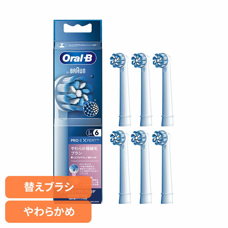 替えブラシ 交換用 電動歯ブラシ用 BRAUN 替えブラシ やわらか極細毛ブラシ (6本入) EB60X-6-EL替えブラシ 交換用 電動歯ブラシ用 やわらか極...