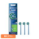 替えブラシ 交換用 電動歯ブラシ用 BRAUN 替えブラシ 交換カラーシグナル付き マルチアクションブラシ (3本入) EB50RX-3-EL替えブラシ 交換カ...