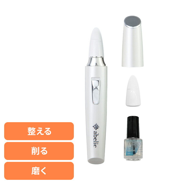 理美容家電 ネイル ネイルケア バッファー ネイルポリッシャー電動グロスネイル ホワイト GN-059 ロゼンスター