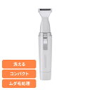 理美容家電 シェーバー VIOシェーバーVIOシェーバー ホワイト VIO-132 ロゼンスター