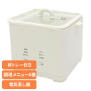 スチーマー Modere 調理 【Modere】コンパクトスチーマー HK-MS05Tコンパクトスチーマー 蒸し料理 野菜 肉 ダイエット ヘルシー