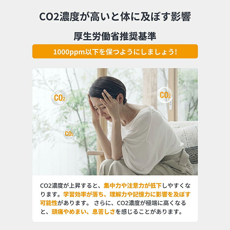 SwitchBot CO2センサー 二酸化炭素...の紹介画像3