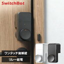 SwitchBot スマートロック プロ 玄関ドア ドアロック ワンタッチで開閉 解錠方法 最大15種類 オートロック 閉め忘れ防止 防犯対策 長寿命バッテリー 工事不要 後付け 玄関 自宅 W3500005 W3500003 スマートキー ロックPro *