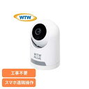 防犯カメラ 屋内 家庭用 塚本無線 WTW みてるちゃん猫 24 ペットカメラ 自動追尾 見守りカメラ 会話 できる 双方向 通話 ペット 赤ちゃん wifi スマホ 遠隔操作 首振り 300万画素 録画 ベビーカメラ 夜間 監視 WTW-NEKO245S * Wi-Fi接続 防犯 防災 DIY セキュリティ 取付簡単