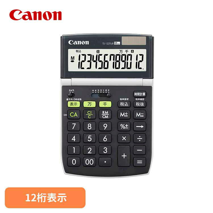 環境配慮電卓 TS-122TUB送料無料 電卓 Canon キャノン 仕事 ビジネス 千万単位 キヤノン 【メール便】